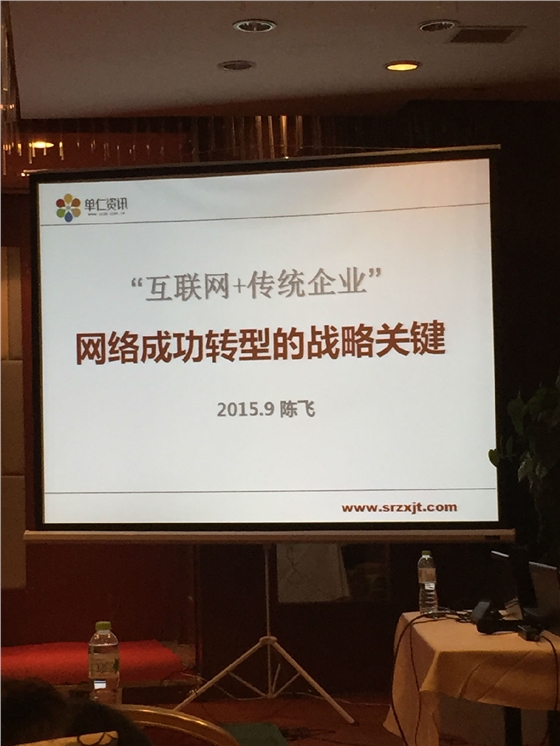 青島羅德投身互聯網+ 青島羅德投身互聯網+