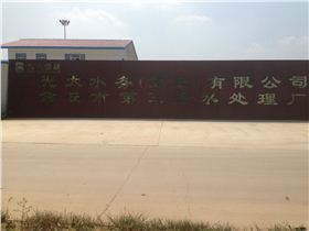 羅德凸輪泵應用在光大水務章丘污水處理廠20160729 羅德凸輪泵應用在光大水務章丘污水處理廠20160729