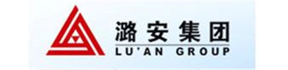 潞安集團煤化工發展