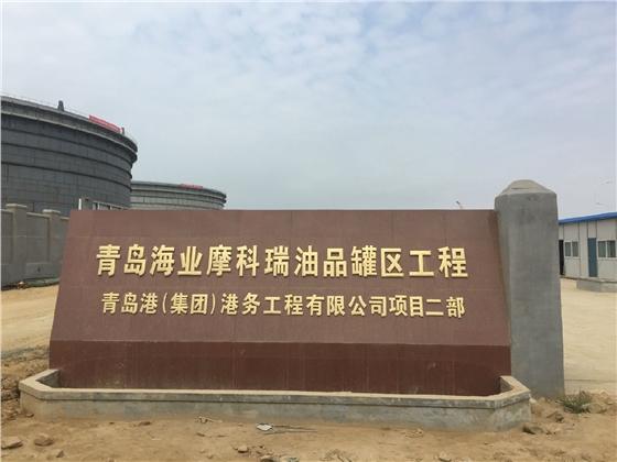 橡膠包覆轉子泵應用大型港口油品灌區1 橡膠包覆轉子泵應用大型港口油品灌區1