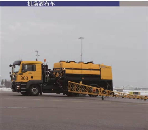 軍用機(jī)場灑布車 軍用機(jī)場灑布車