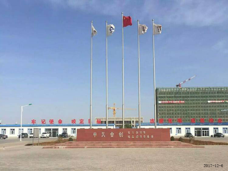 羅德公司合作伙伴--中天合創能源責任有限公司