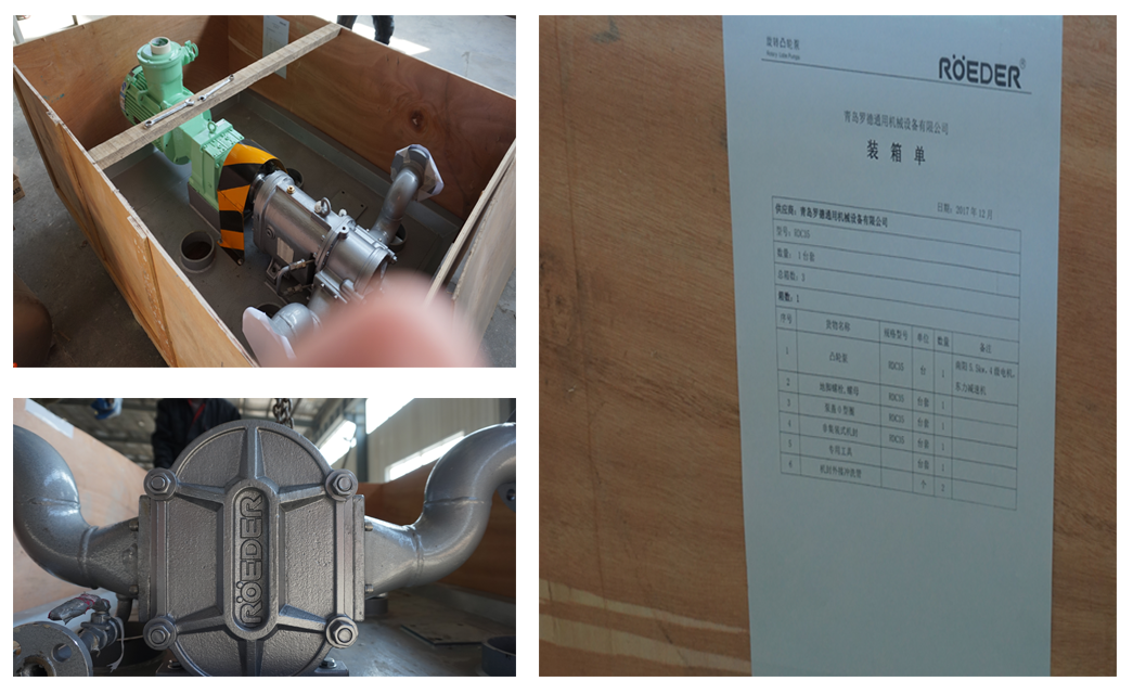 中石油河北客戶定購的羅德凸輪轉子泵發貨